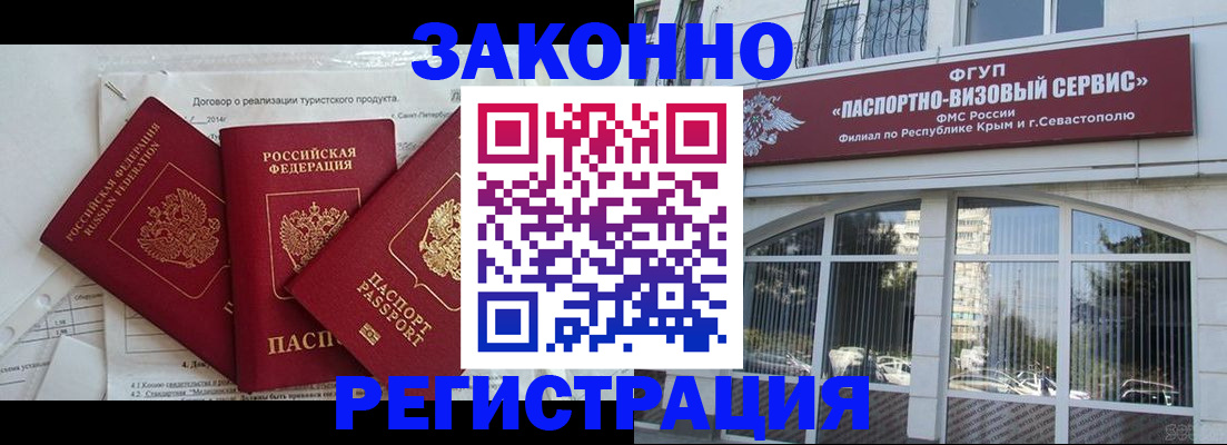 временная регистрация в квартире в Южно-Сахалинске