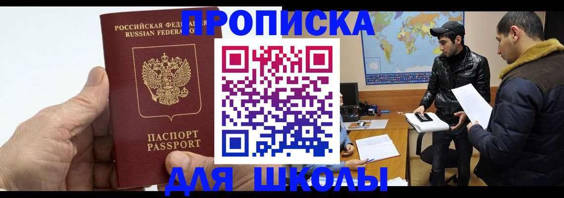 миграционный учет в Южно-Сахалинске