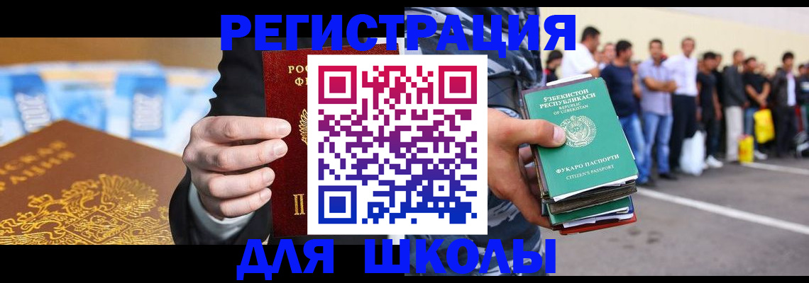 временная регистрация гарантия в Южно-Сахалинске