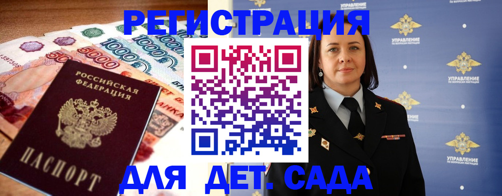 прописка для военкомата в Южно-Сахалинске