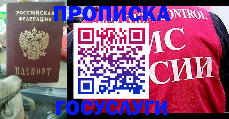 временная регистрация гарантия в Южно-Сахалинске