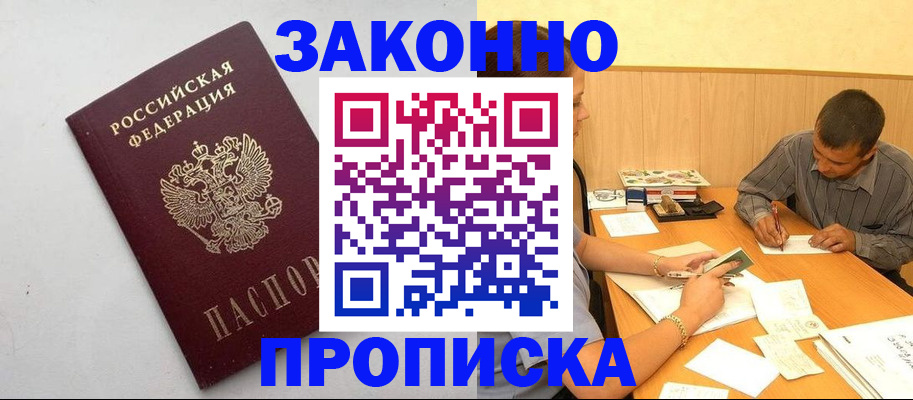 пропишу в квартире в Южно-Сахалинске